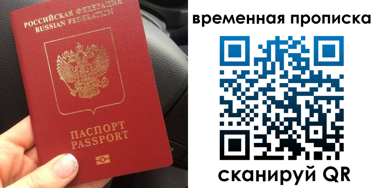 временная регистрация 2025 в Унече