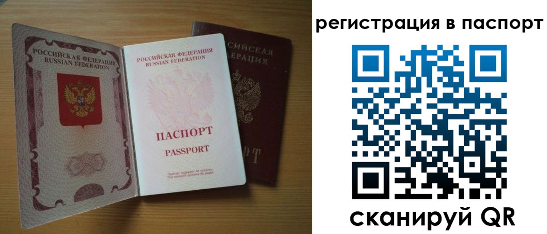временная регистрация купить в Унече