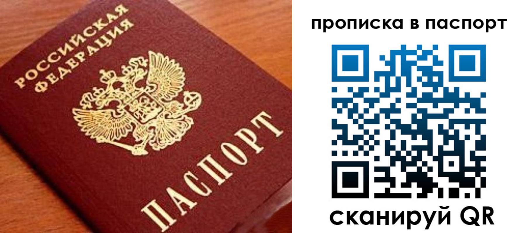 временная регистрация надежно в Унече