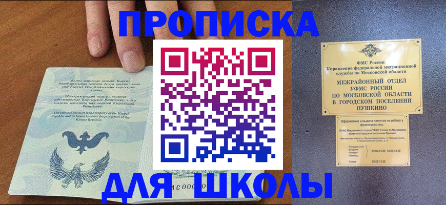 прописка иностранных граждан в Унече